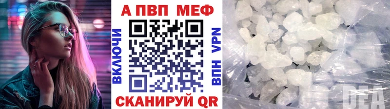A-PVP VHQ  KRAKEN онион  Благовещенск 