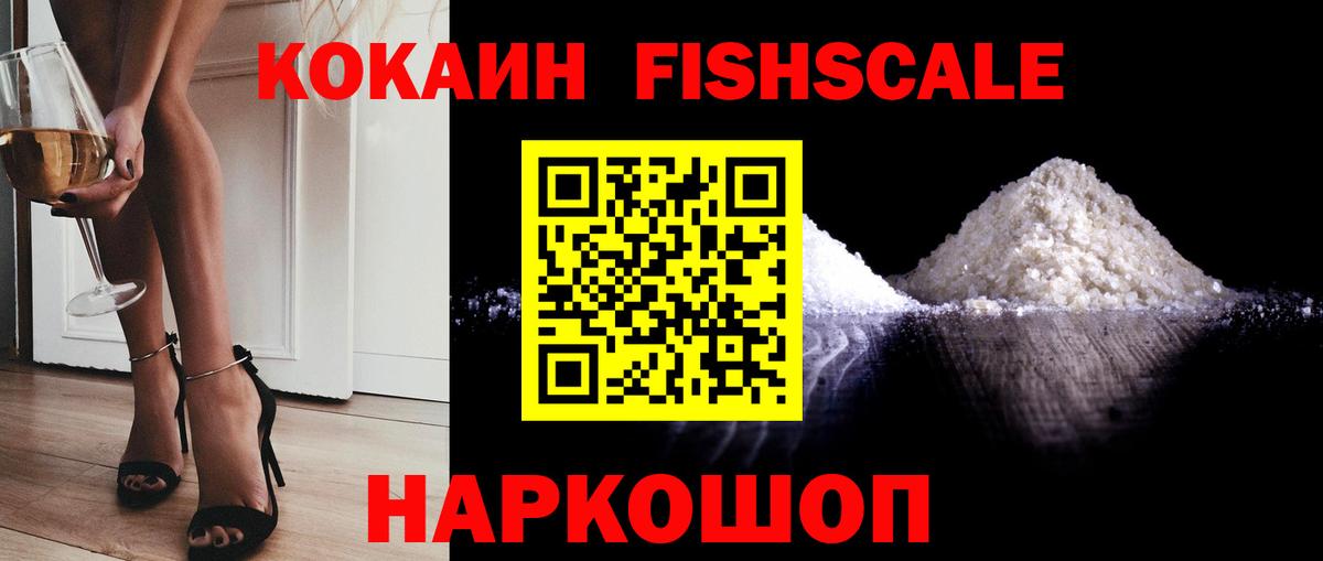 COCAIN  Вход с VPN  Благовещенск  КОКАИН 97% 