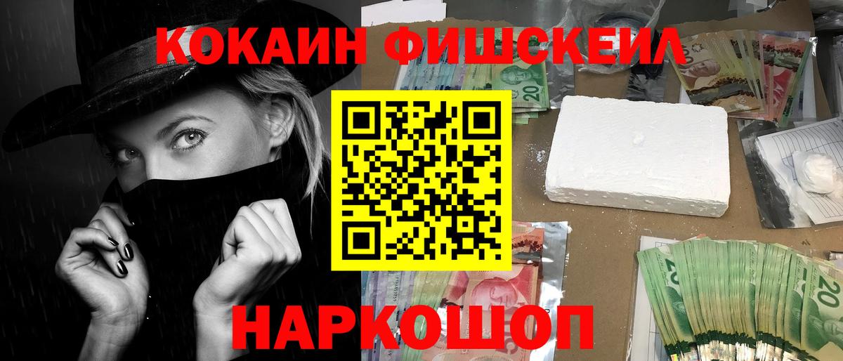COCAIN 97% Благовещенск