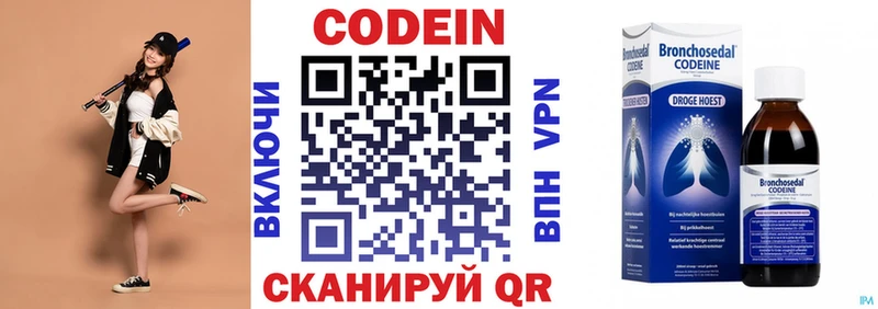 Кодеиновый сироп Lean напиток Lean (лин)  где купить наркоту  Благовещенск 