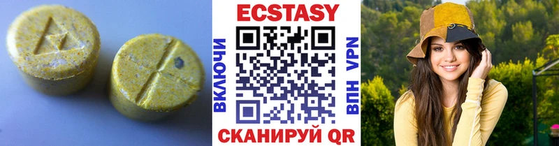Экстази таблы Благовещенск