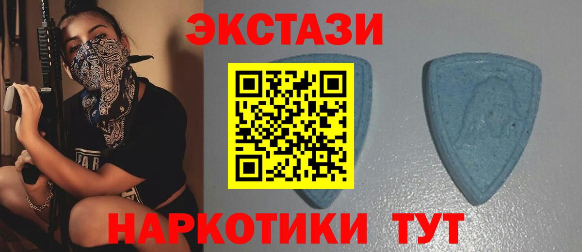 Ecstasy таблы  ЭКСТАЗИ  Ecstasy ешки  Благовещенск  Вход с VPN 