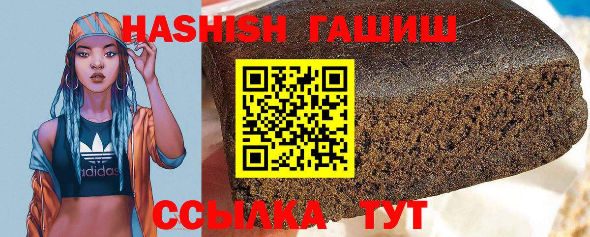 Гашиш гашик  ГАШИШ AMNESIA HAZE  Благовещенск  Вход с VPN 