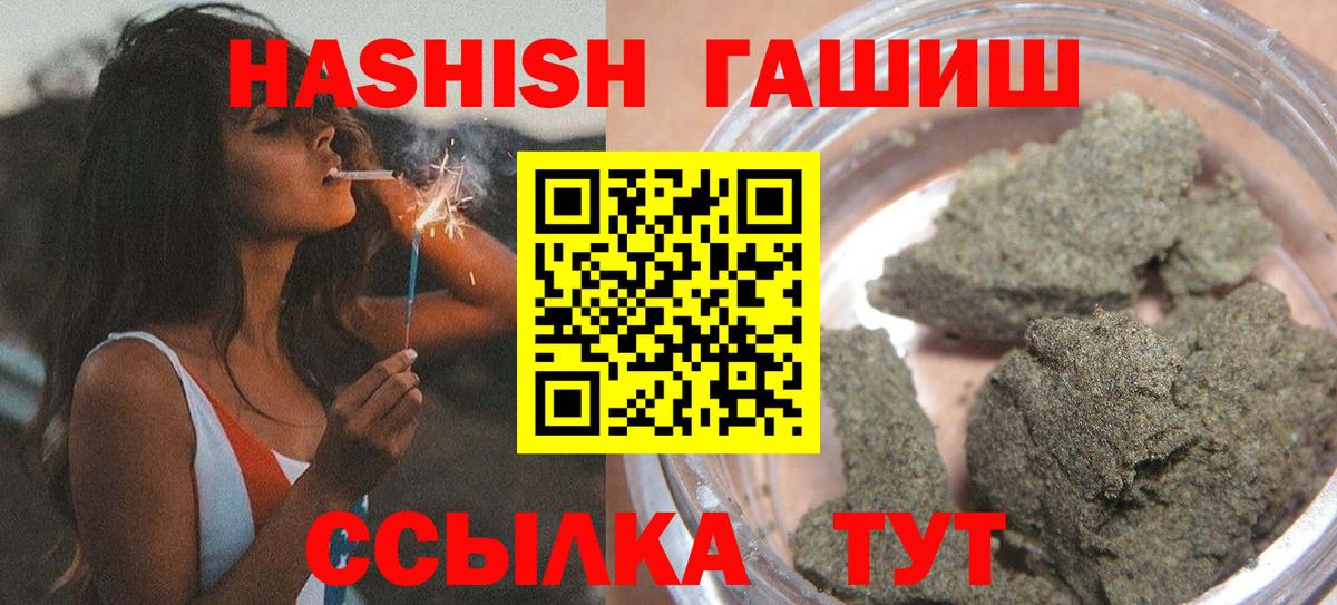 АМФЕТАМИН Благовещенск