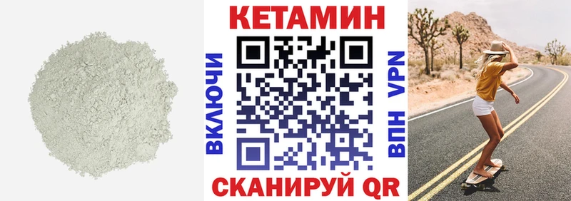 сколько стоит  Благовещенск  КЕТАМИН VHQ 