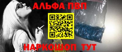 ALPHA-PVP Пушкино