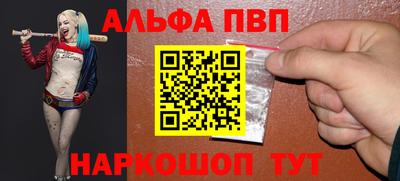 ALPHA-PVP Пушкино