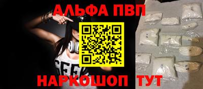 ALPHA-PVP Пушкино
