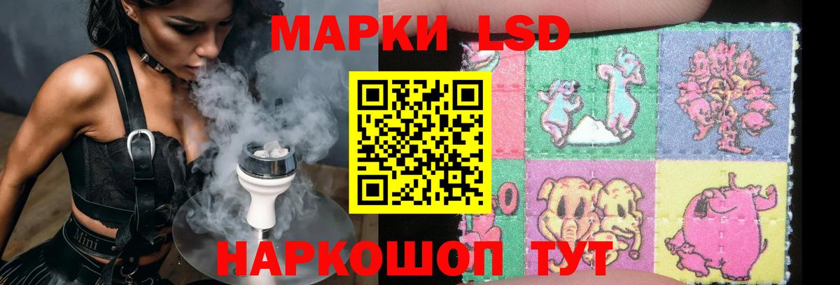 LSD-25 экстази кислота Благовещенск