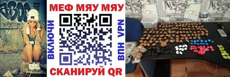 МЯУ-МЯУ кристаллы  купить наркотик  Благовещенск 