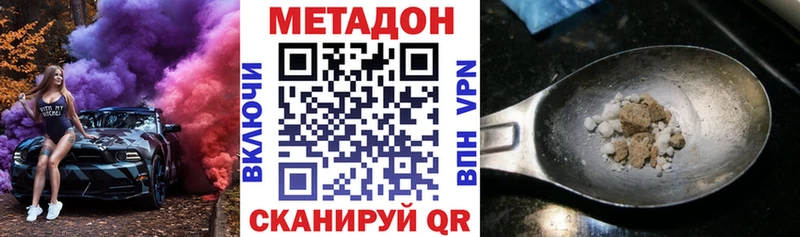 Метадон белоснежный  Благовещенск 