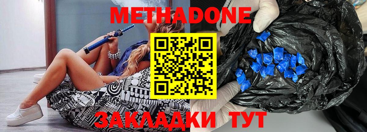 omg как войти  Метадон белоснежный  Вход с VPN  Благовещенск 