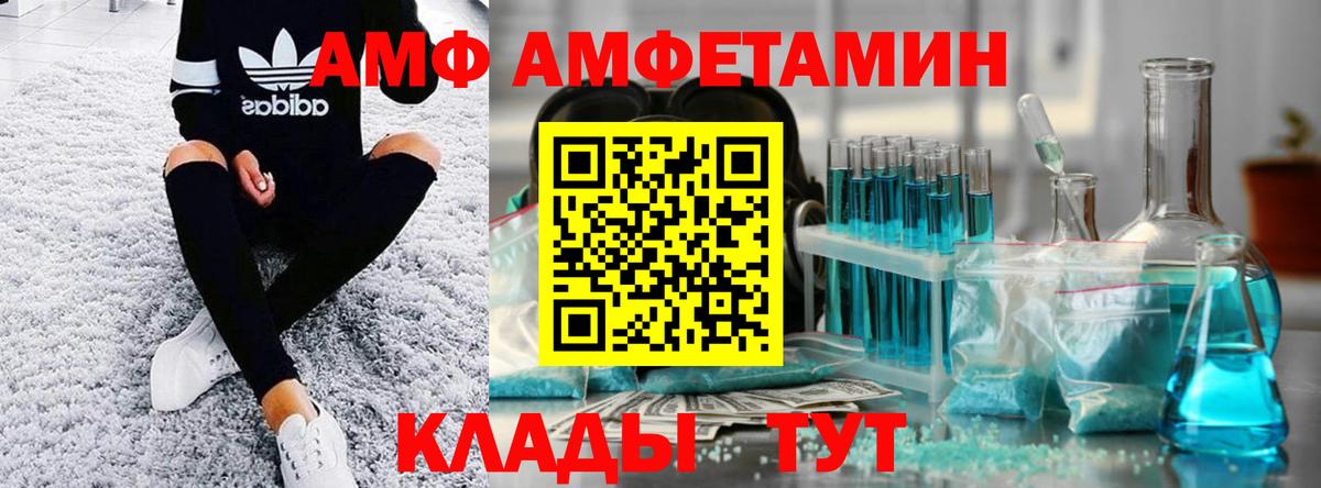 МЕТАМФЕТАМИН витя  МЕТАМФЕТАМИН витя  Первитин  Благовещенск  Вход с VPN 