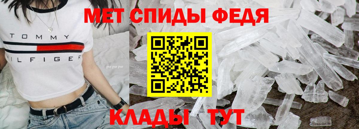 МЕТАМФЕТАМИН Декстрометамфетамин 99.9% Благовещенск