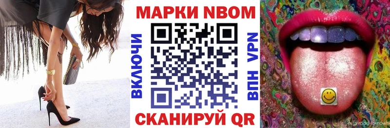 Марки N-bome 1,8мг  mega ссылки  Благовещенск  цена  