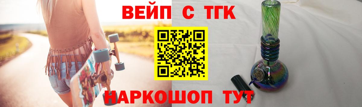 Дистиллят ТГК жижа Благовещенск