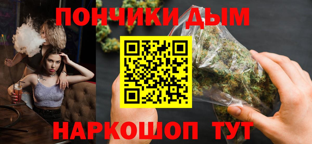 МАРИХУАНА White Widow Благовещенск